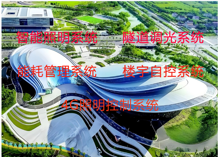 路灯监控终端wj3006说明书