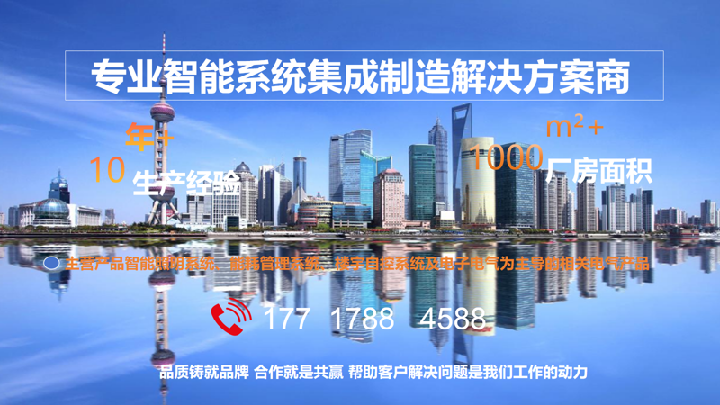 学校宿舍智能照明系统解决方案